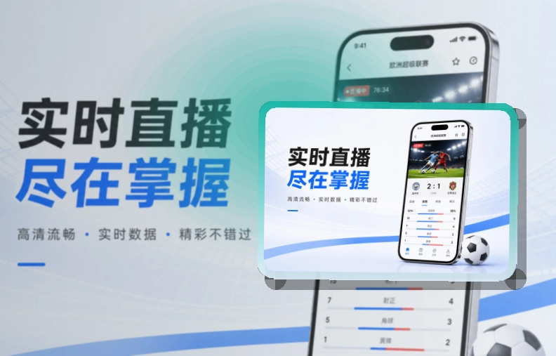 亚星官网 App 球队资料数据